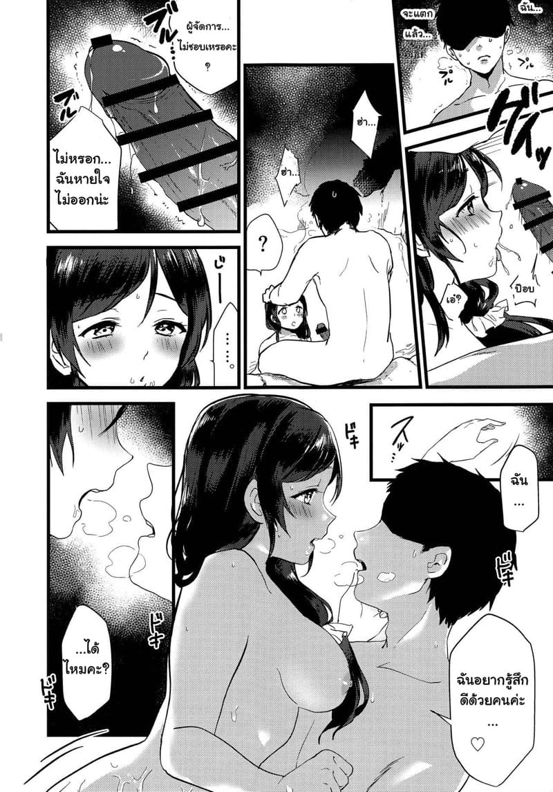 แช่ออนเซ็นกับไอดอลโนโซมิ ภาพ 13