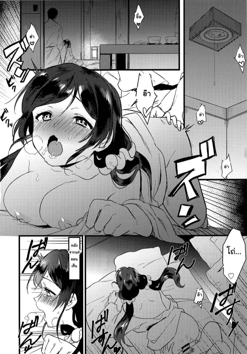 แช่ออนเซ็นกับไอดอลโนโซมิ ภาพ 21