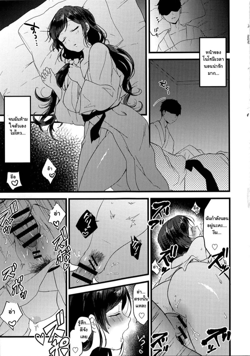 แช่ออนเซ็นกับไอดอลโนโซมิ ภาพ 22