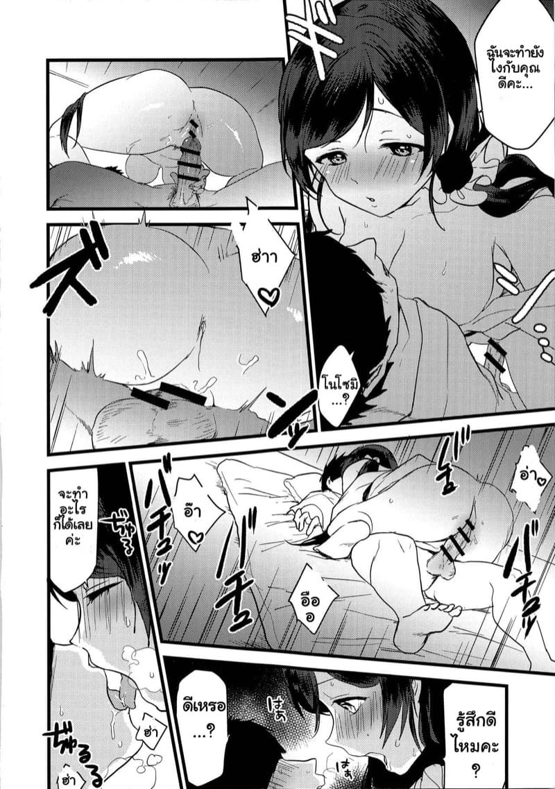 แช่ออนเซ็นกับไอดอลโนโซมิ ภาพ 25