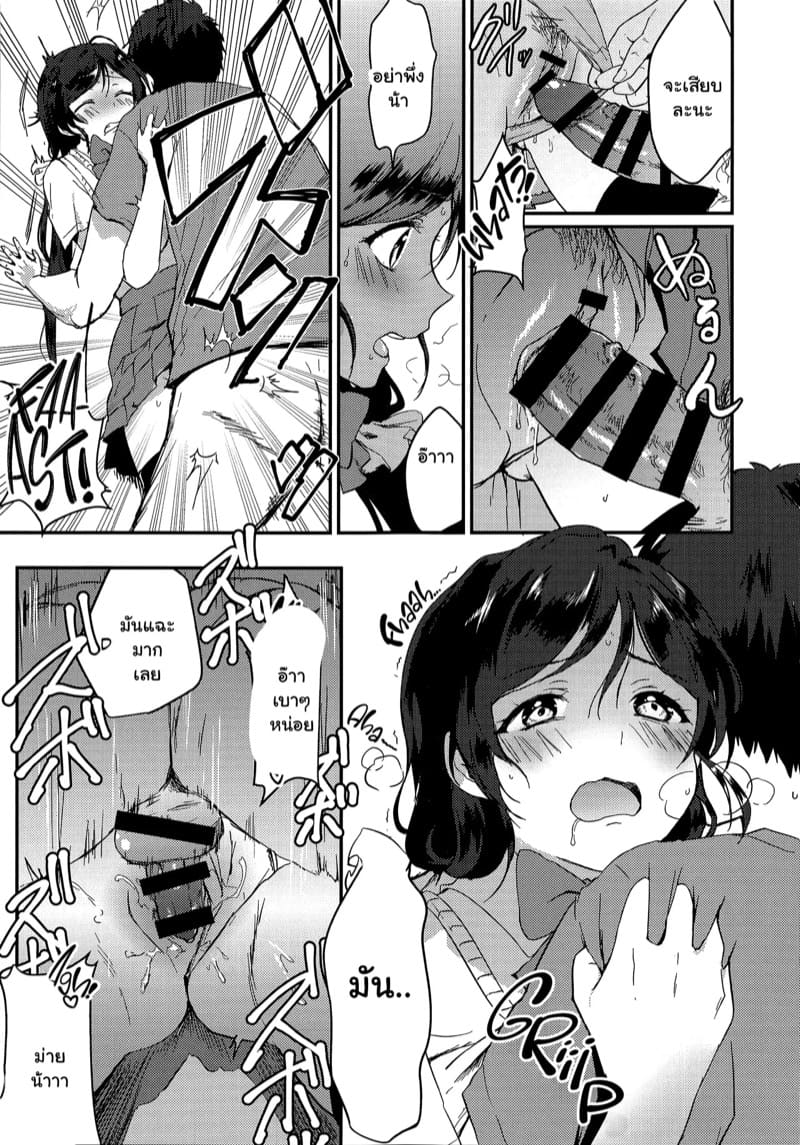 ทุกคืนวันศุกร์ ภาพ 10