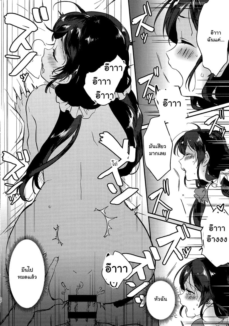 ทุกคืนวันศุกร์ ภาพ 19