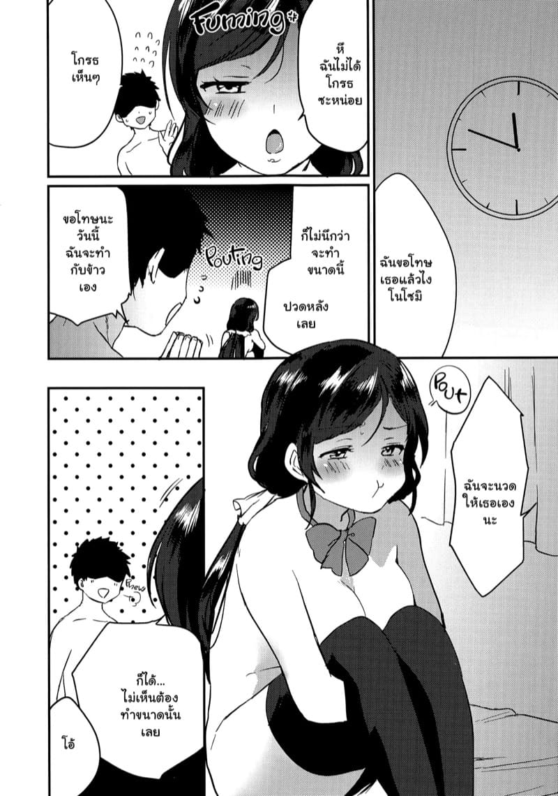 ทุกคืนวันศุกร์ ภาพ 23