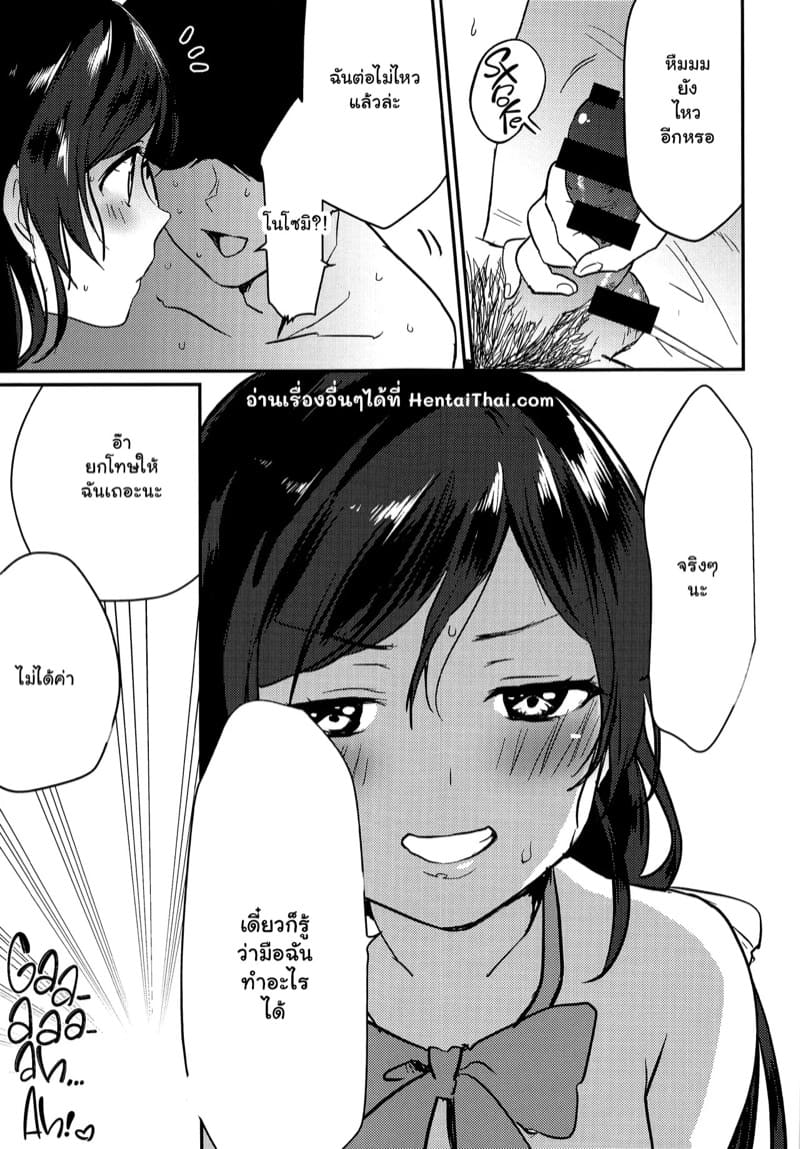 ทุกคืนวันศุกร์ ภาพ 24