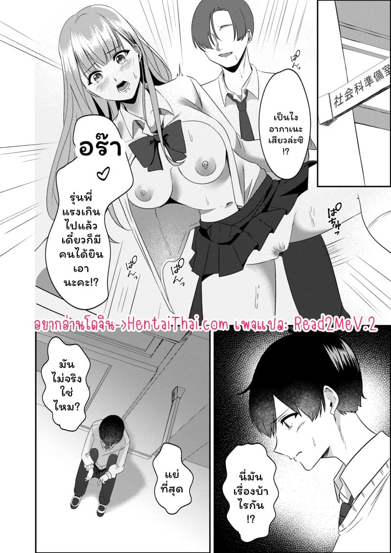 อย่ามัวแต่เศร้ามาเสียวกับฉันดีกว่า ภาพ 1