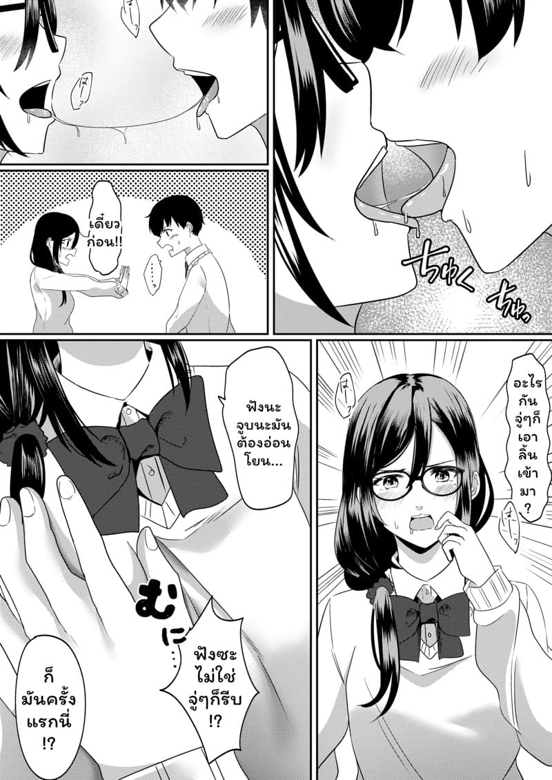 อย่ามัวแต่เศร้ามาเสียวกับฉันดีกว่า ภาพ 8