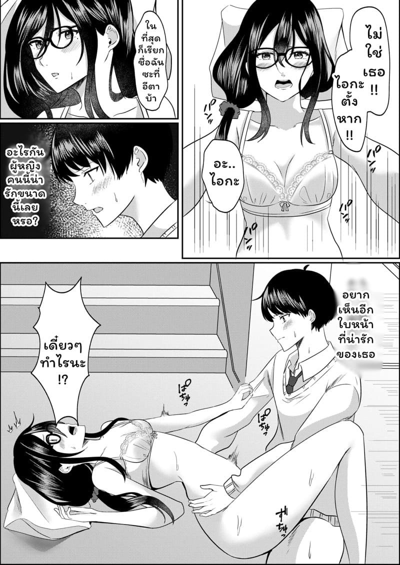 อย่ามัวแต่เศร้ามาเสียวกับฉันดีกว่า ภาพ 17