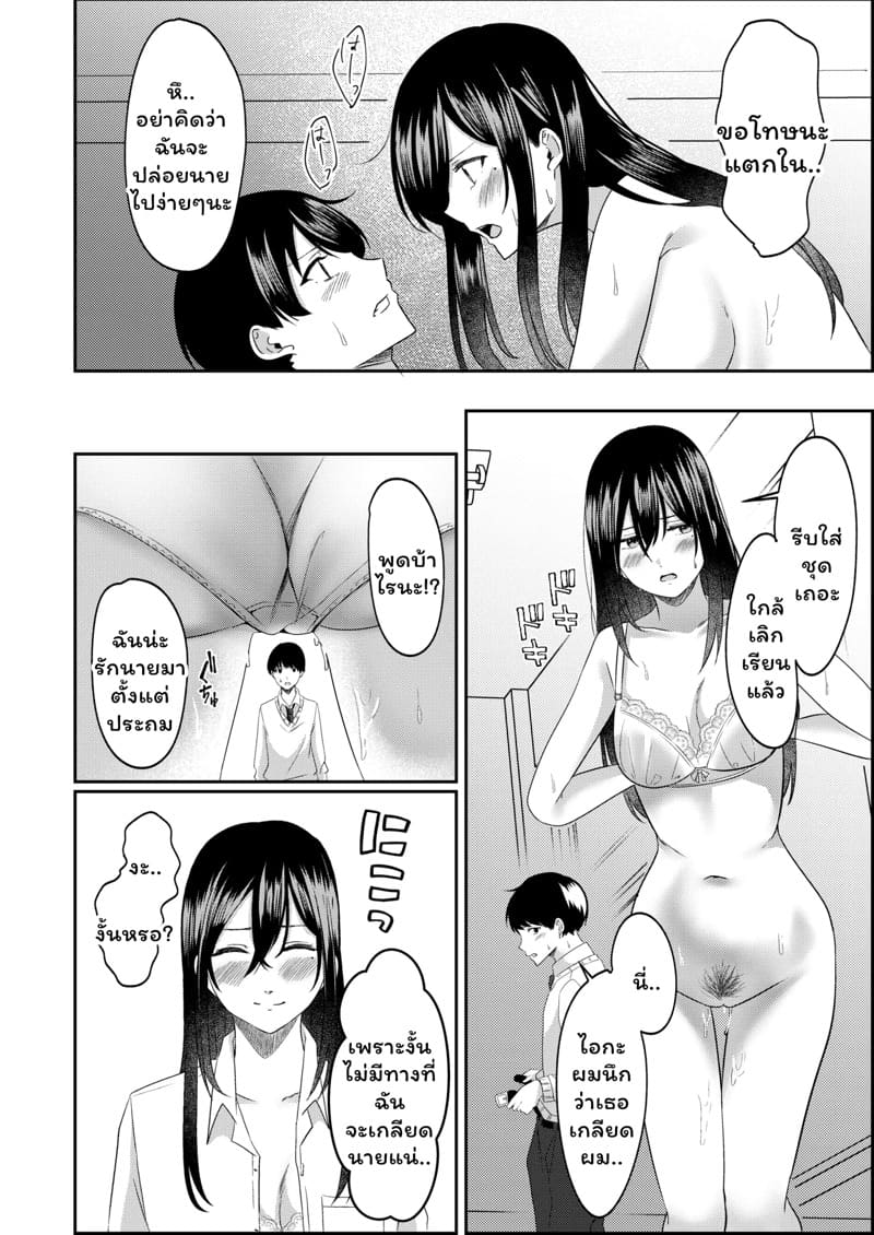 อย่ามัวแต่เศร้ามาเสียวกับฉันดีกว่า ภาพ 25