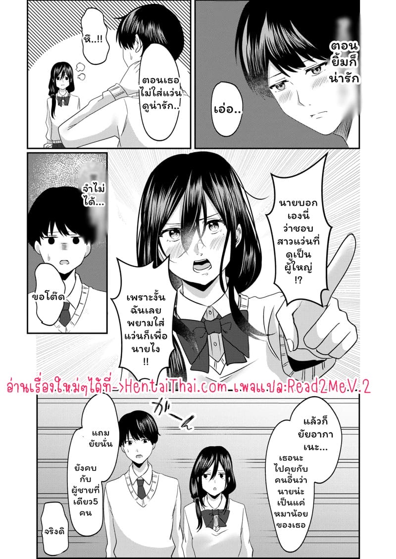 อย่ามัวแต่เศร้ามาเสียวกับฉันดีกว่า ภาพ 26