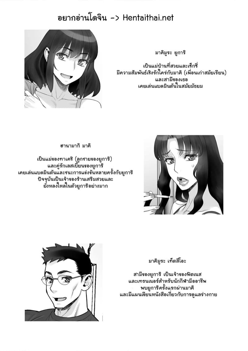 เพื่อนร่วมชั้นของลูกชาย 6 ภาพ 2