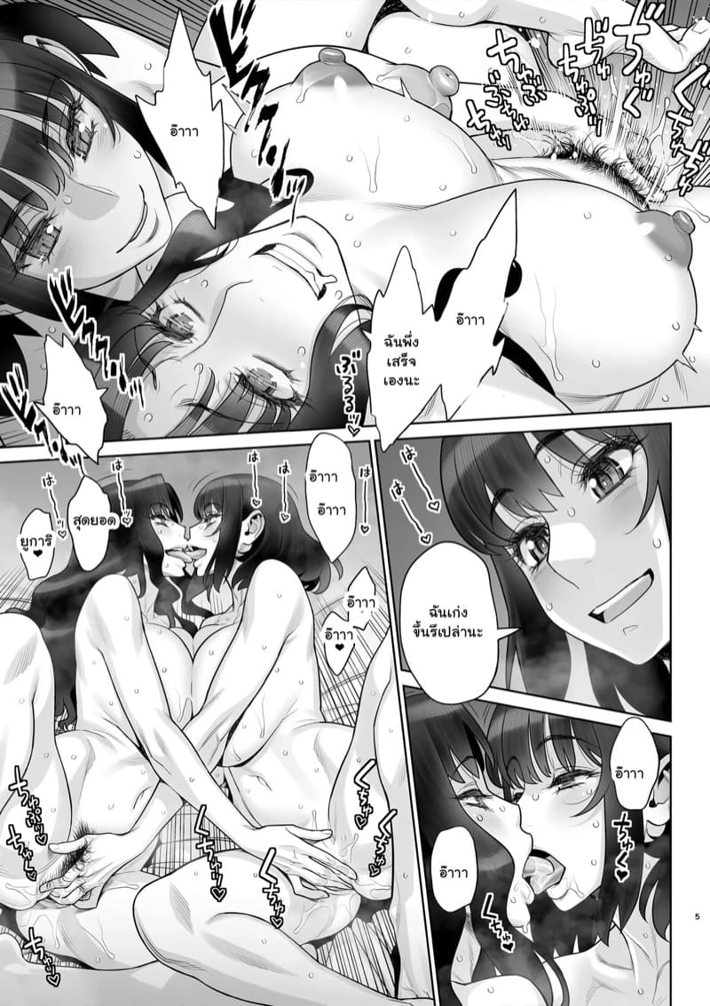 เพื่อนร่วมชั้นของลูกชาย 6 ภาพ 5