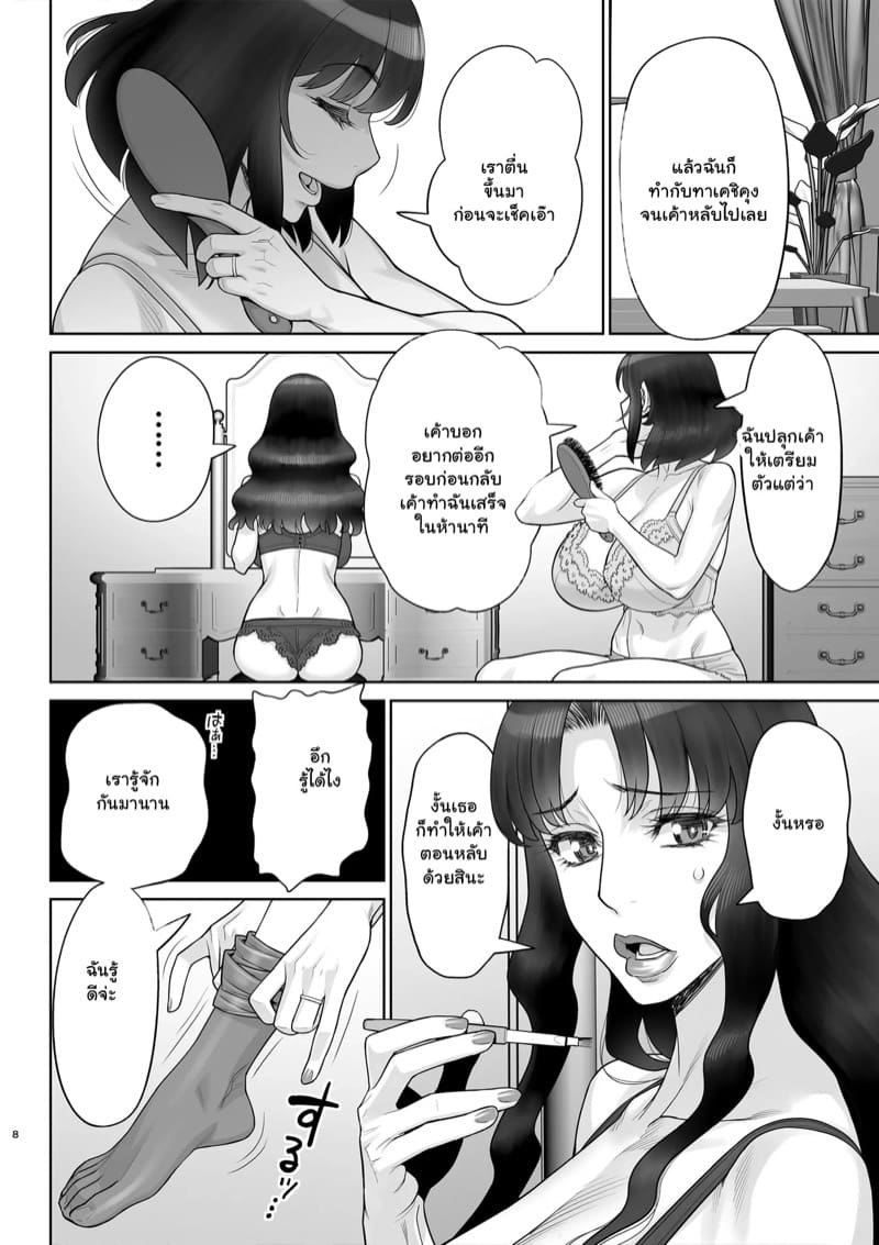 เพื่อนร่วมชั้นของลูกชาย 6 ภาพ 8