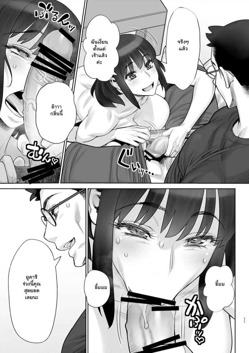 Жалаңаш ұйғыр әйел