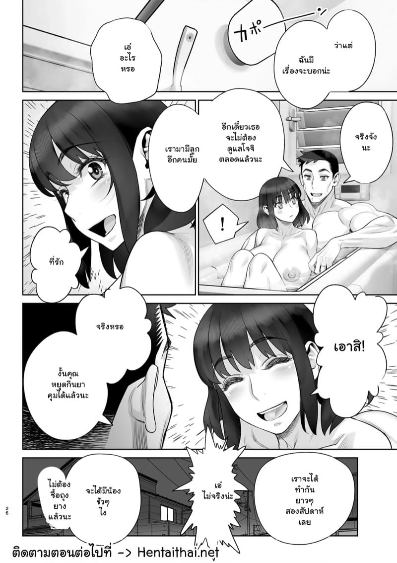 เพื่อนร่วมชั้นของลูกชาย 6 ภาพ 26