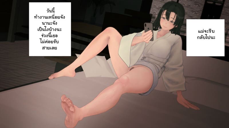 เด็กใหม่ที่ชื่อนานะ 4 ภาพ 1