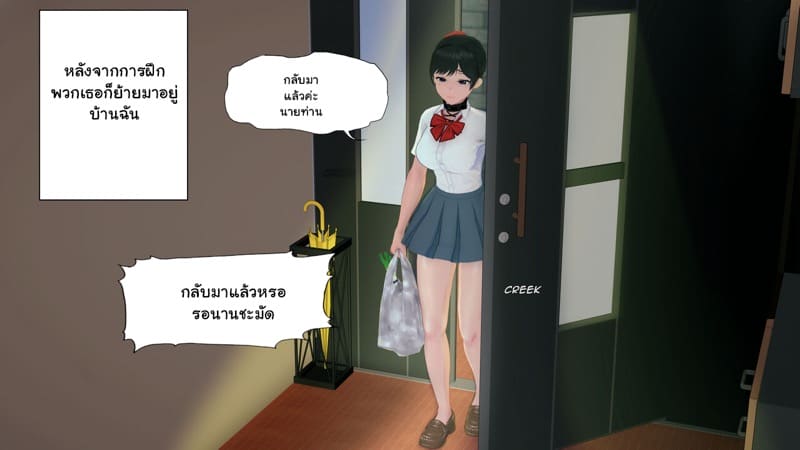เด็กใหม่ที่ชื่อนานะ 4 ภาพ 2