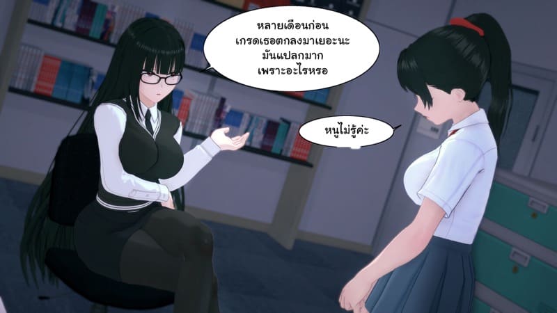 เด็กใหม่ที่ชื่อนานะ 4 ภาพ 18