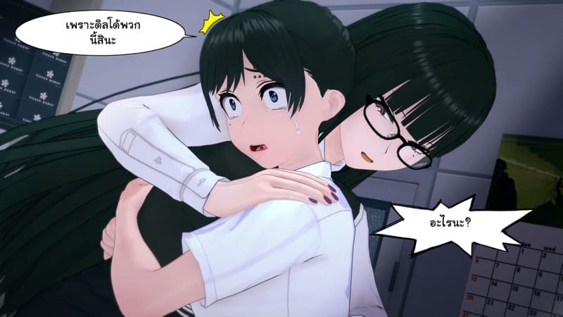 เด็กใหม่ที่ชื่อนานะ 4 ภาพ 22