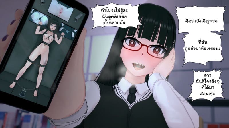 เด็กใหม่ที่ชื่อนานะ 4 ภาพ 24