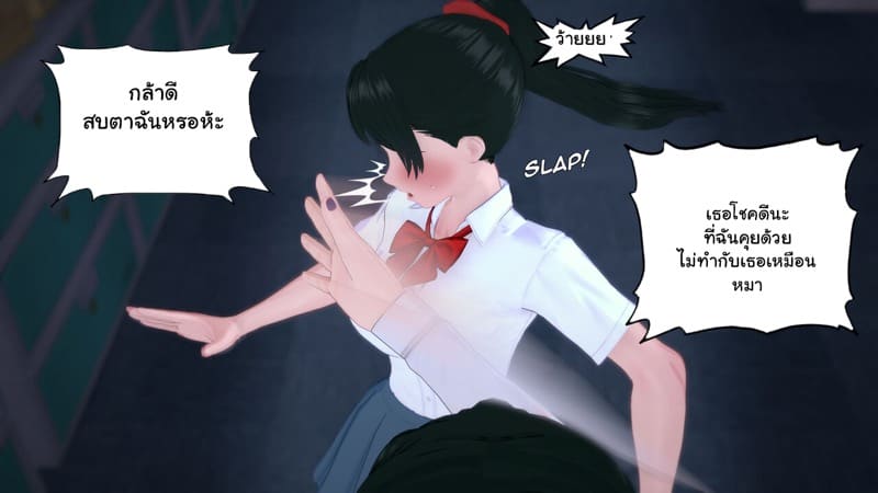 เด็กใหม่ที่ชื่อนานะ 4 ภาพ 26