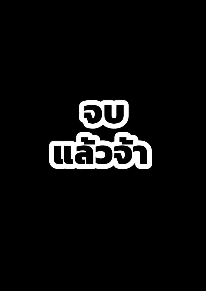 สวยอันตราย ภาพ 27