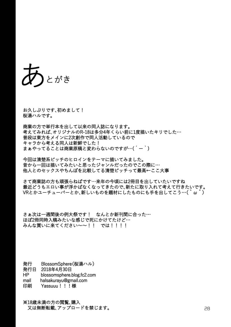 สวยอันตราย ภาพ 28