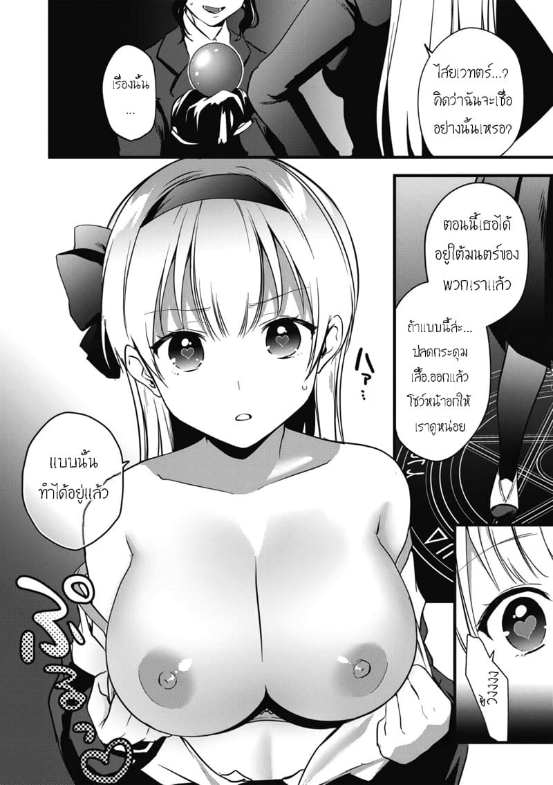 ประธานคณะกรรมวินัยผู้ขยันขันเเข็ง ภาพ 7