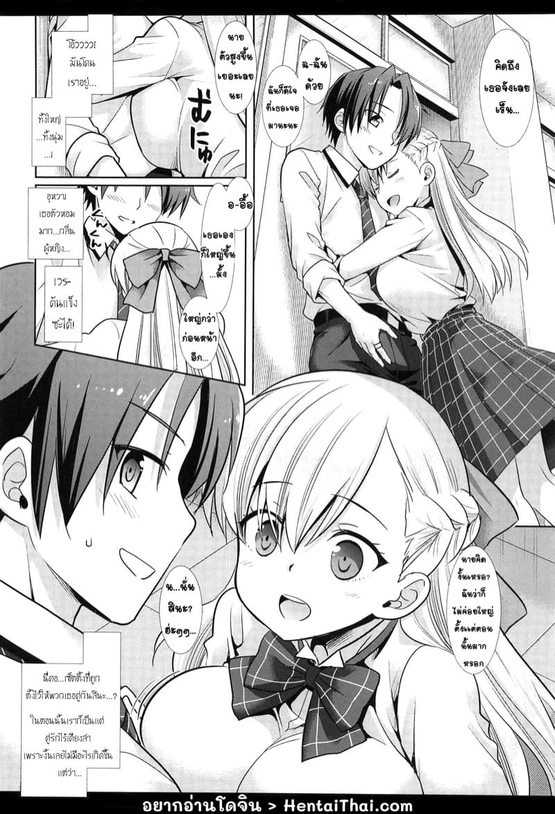 ผลไม้เเห่งความงี่ ภาพ 2