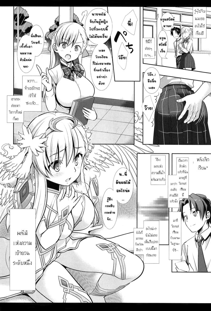 ผลไม้เเห่งความงี่ ภาพ 4