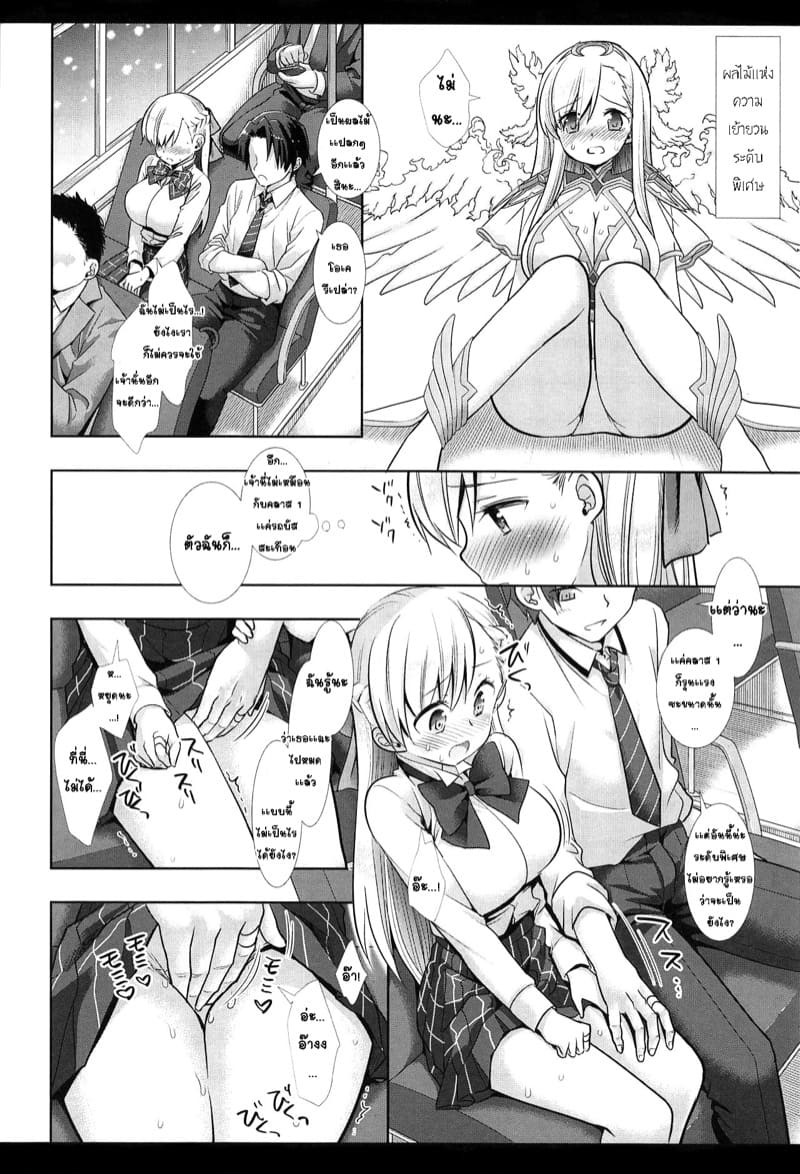 ผลไม้เเห่งความงี่ ภาพ 14