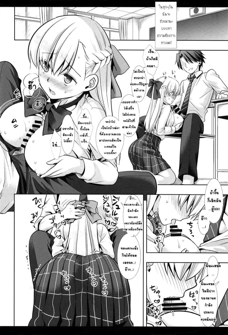 ผลไม้เเห่งความงี่ ภาพ 20