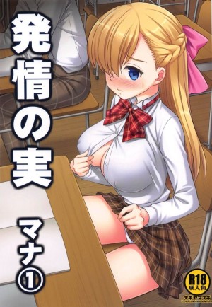 โดจิน ผลไม้เเห่งความงี่ แนว hidden sex แปลไทย