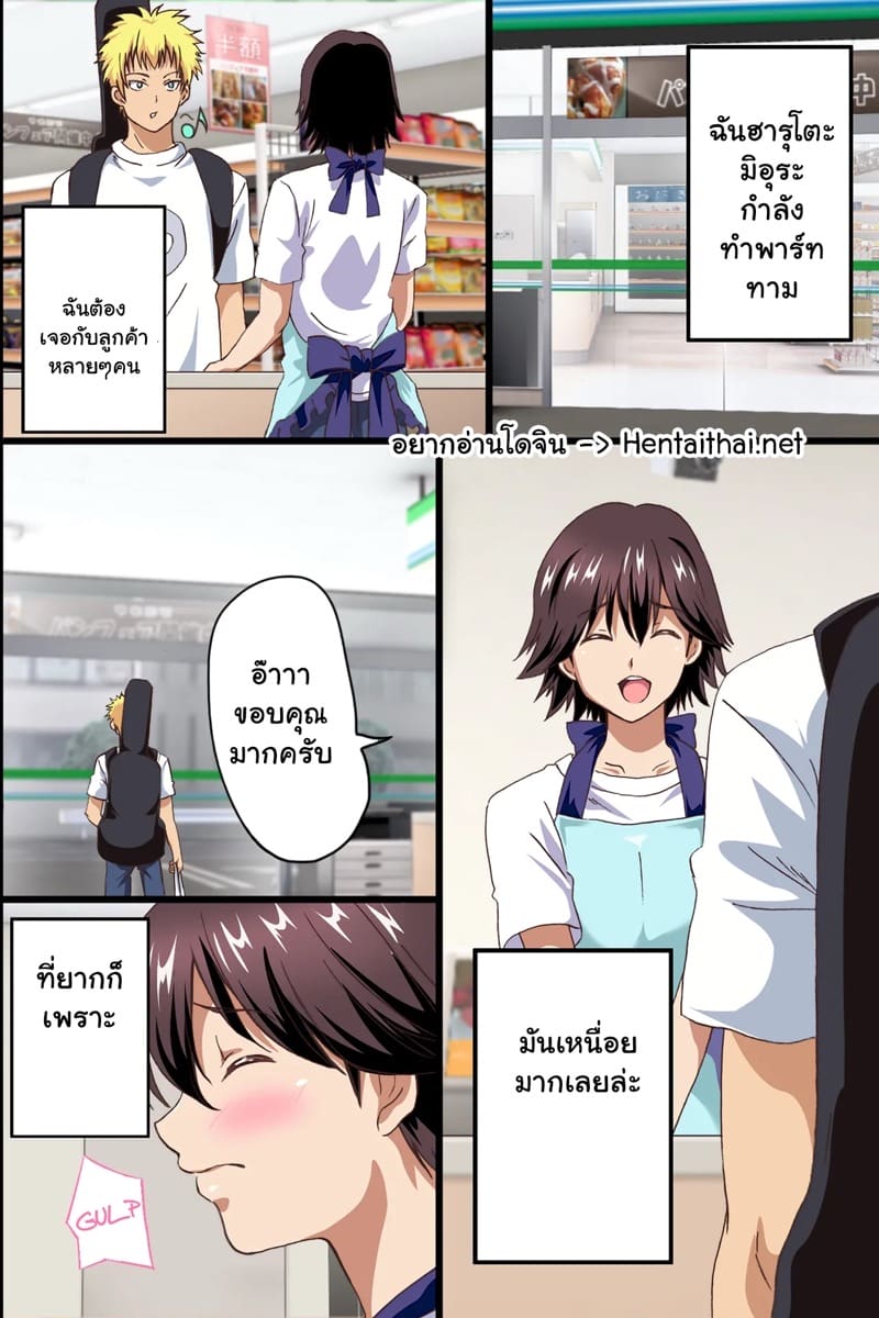 งานพาร์ทไทม์สุดเสียว 1 ภาพ 1