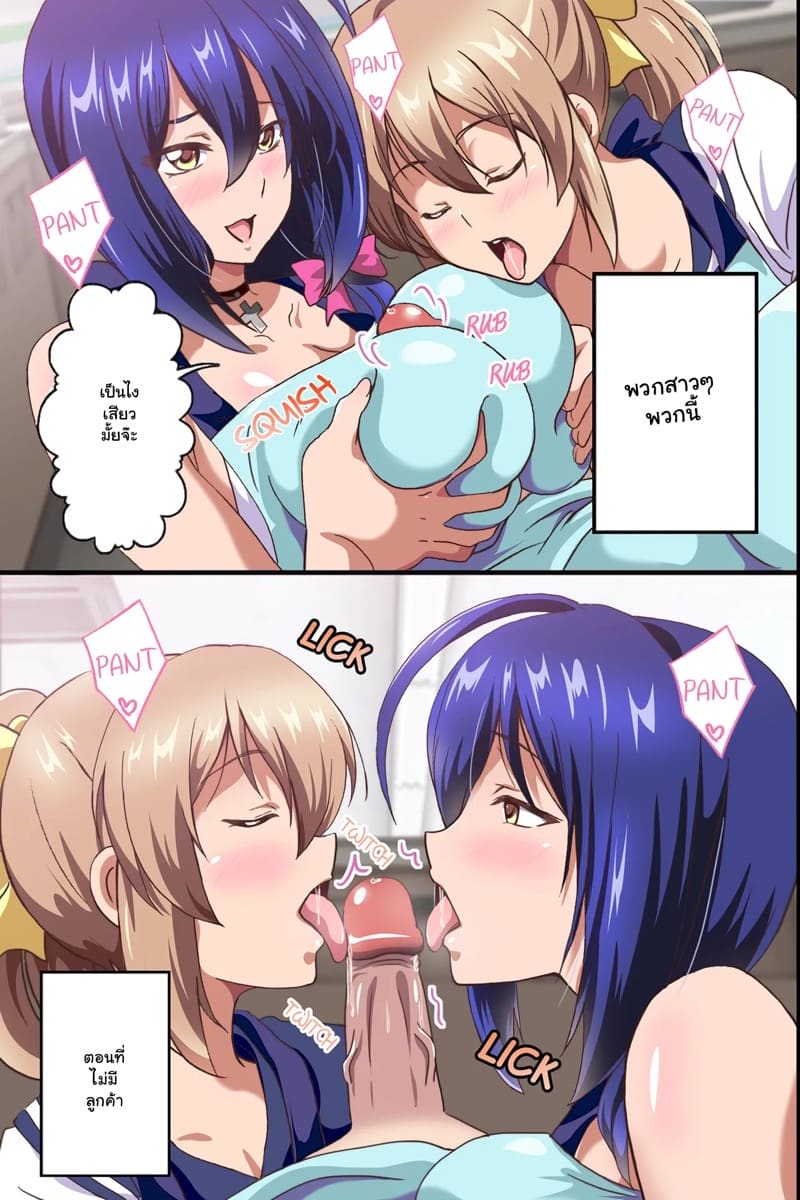 งานพาร์ทไทม์สุดเสียว 1 ภาพ 2