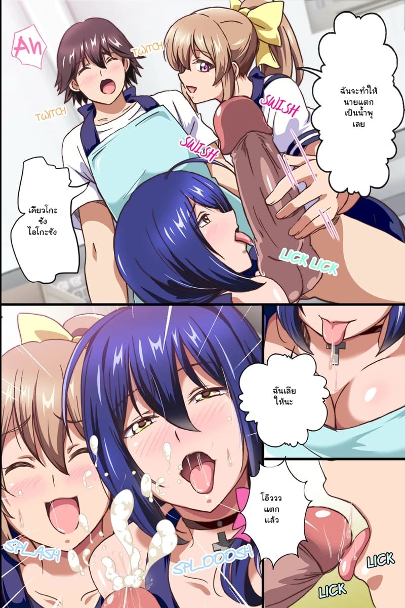 งานพาร์ทไทม์สุดเสียว 1 ภาพ 3