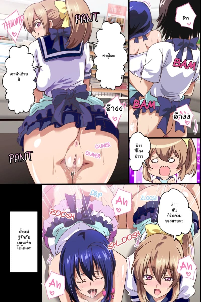 งานพาร์ทไทม์สุดเสียว 1 ภาพ 6