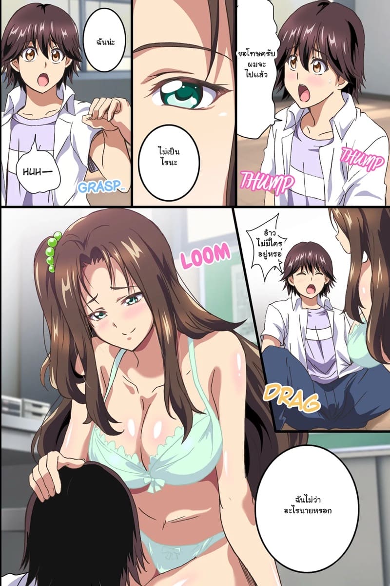 งานพาร์ทไทม์สุดเสียว 1 ภาพ 9
