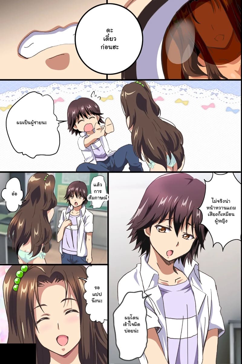 งานพาร์ทไทม์สุดเสียว 1 ภาพ 10