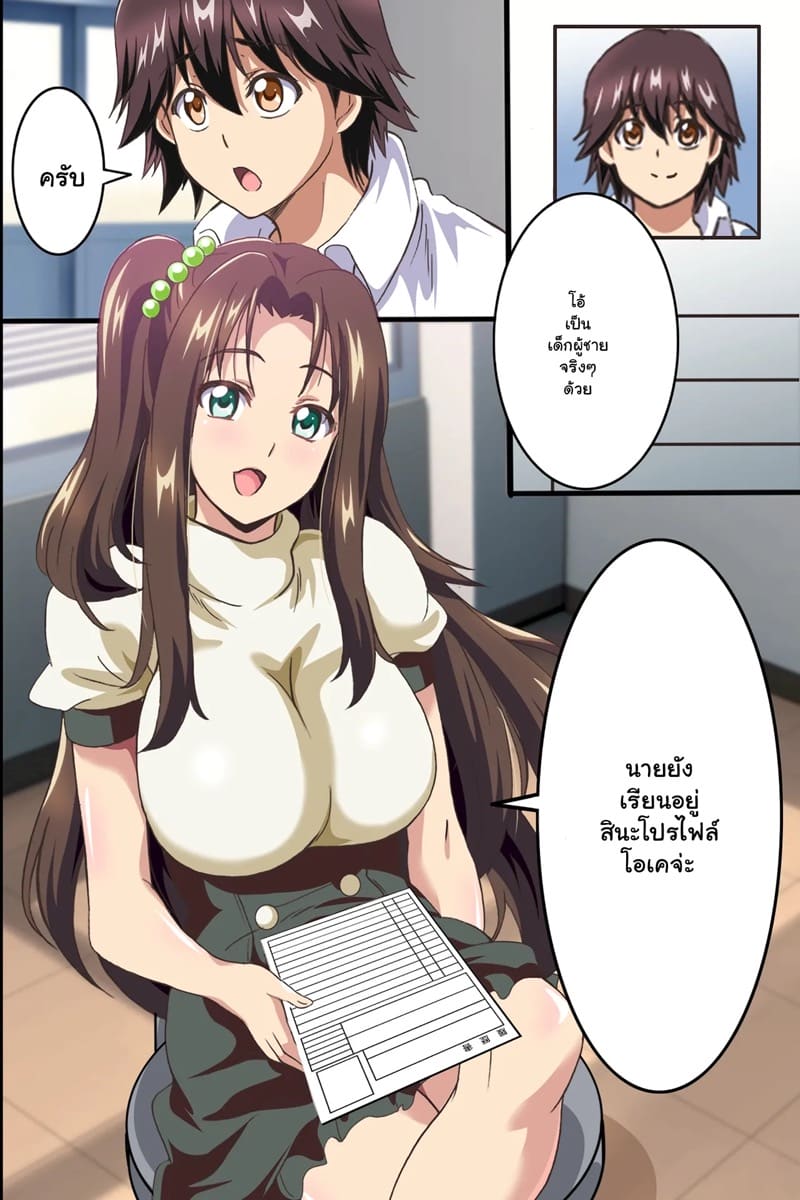 งานพาร์ทไทม์สุดเสียว 1 ภาพ 11