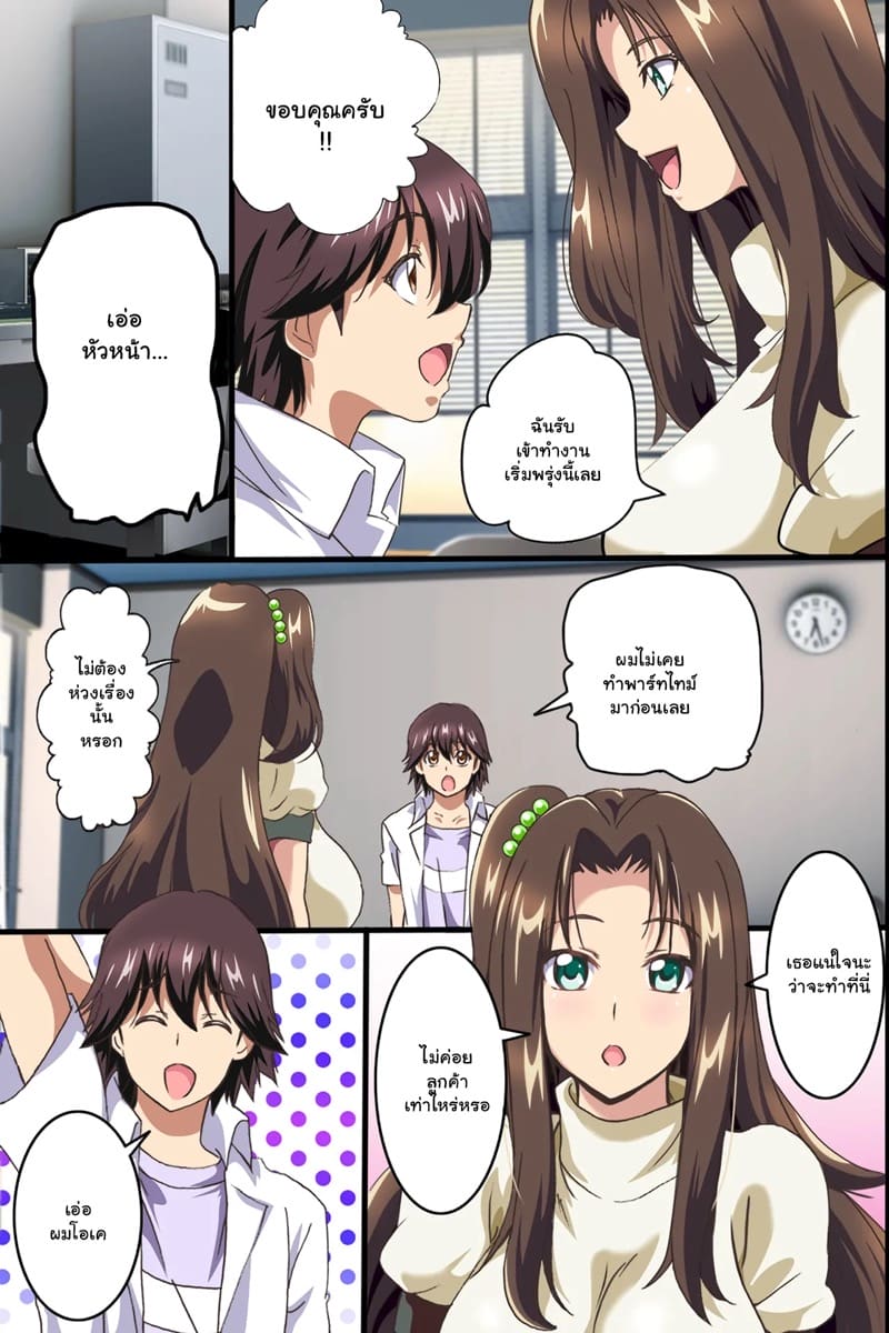 งานพาร์ทไทม์สุดเสียว 1 ภาพ 12