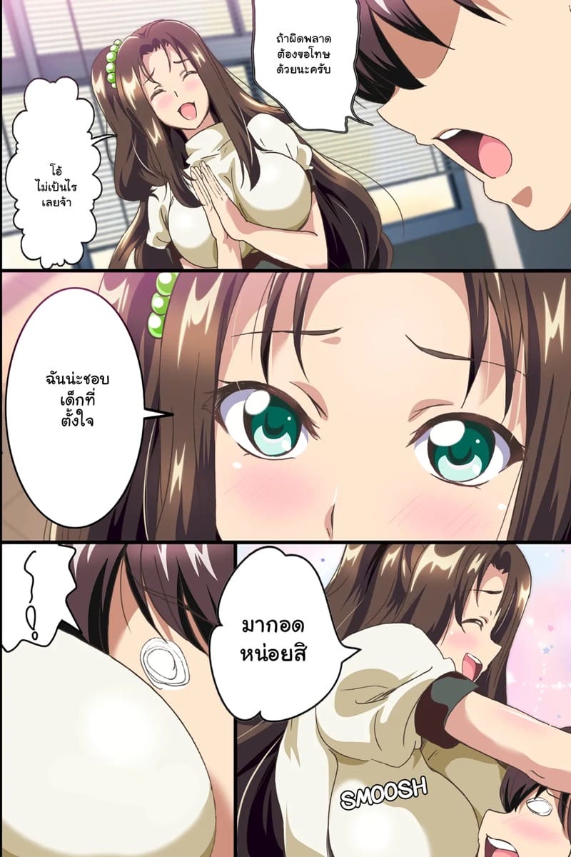 งานพาร์ทไทม์สุดเสียว 1 ภาพ 13