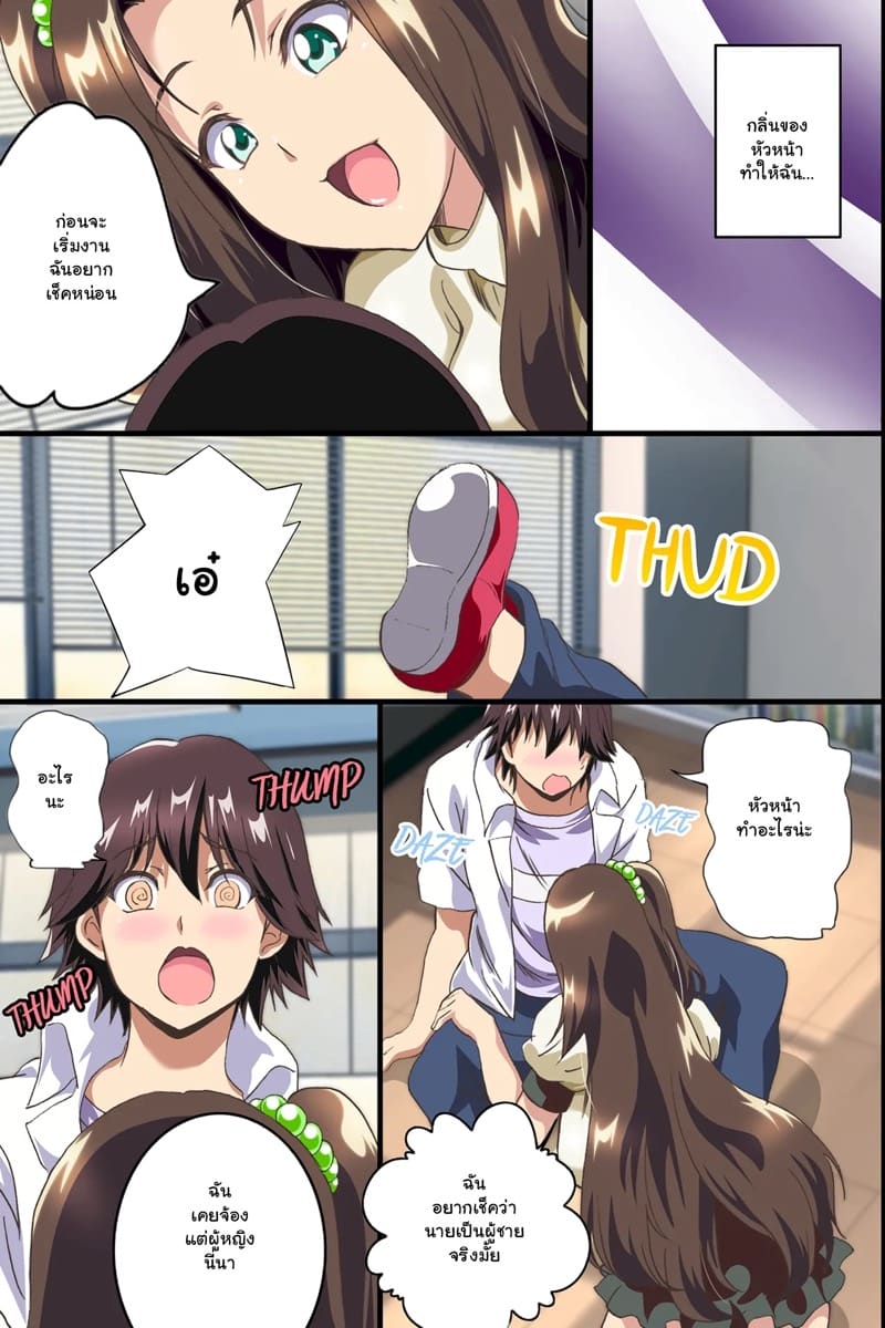 งานพาร์ทไทม์สุดเสียว 1 ภาพ 14