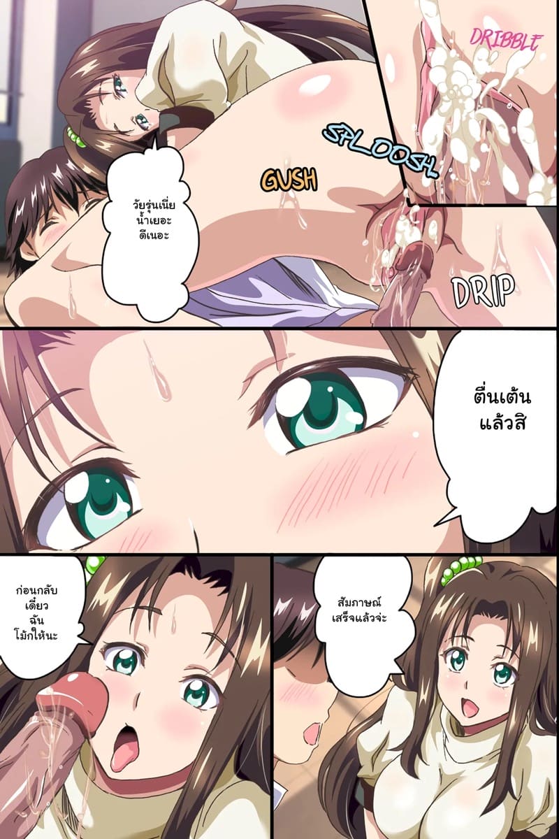 งานพาร์ทไทม์สุดเสียว 1 ภาพ 20