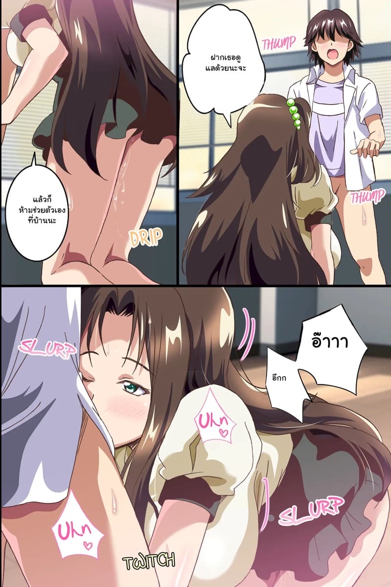 งานพาร์ทไทม์สุดเสียว 1 ภาพ 21