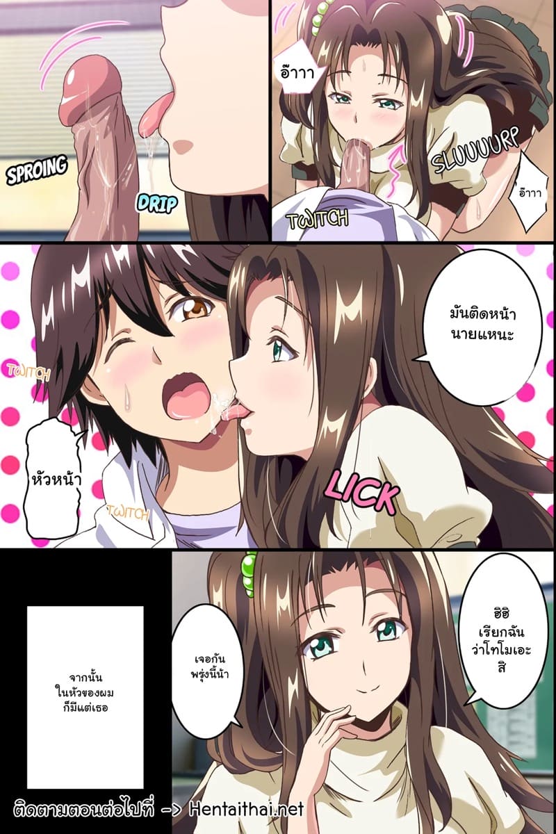 งานพาร์ทไทม์สุดเสียว 1 ภาพ 22