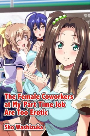 โดจิน งานพาร์ทไทม์สุดเสียว 1 แนว Harem แปลไทย
