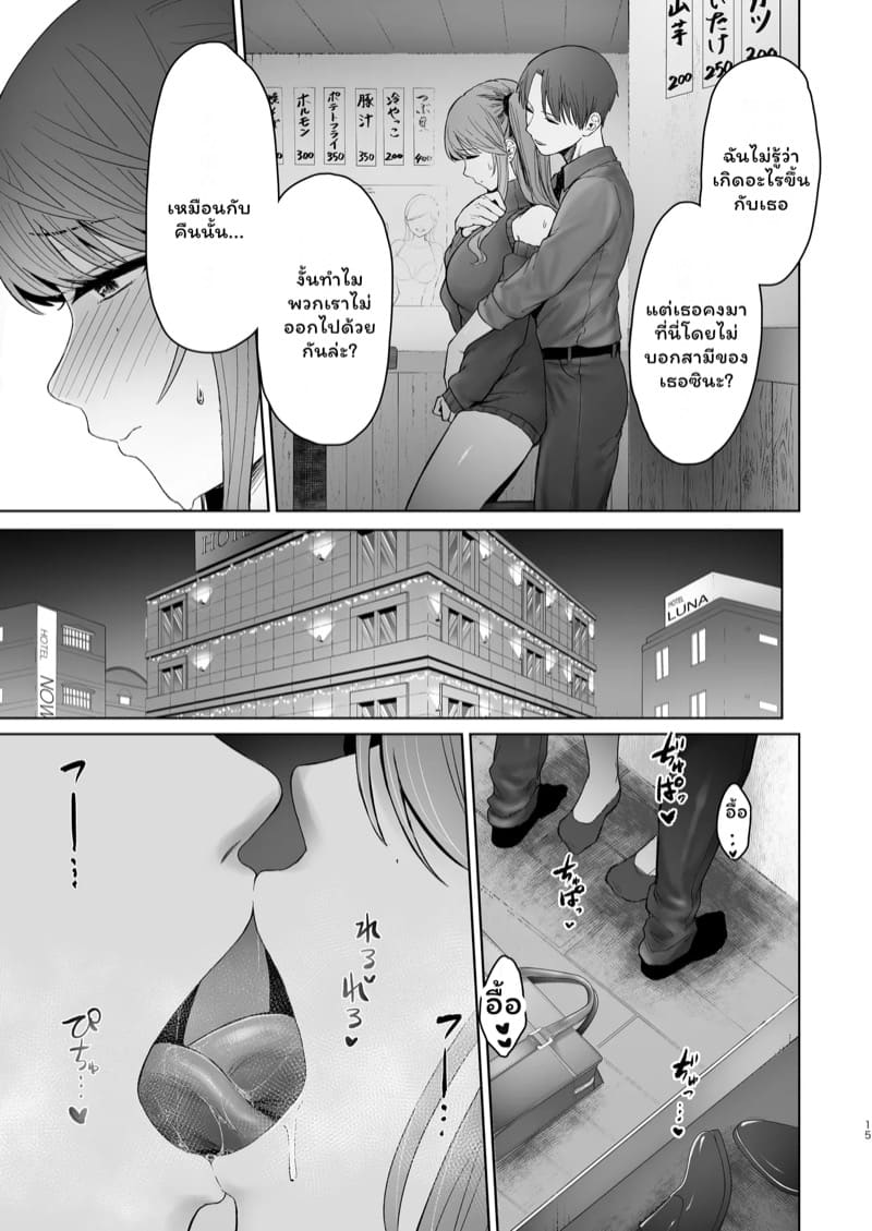 เรื่องลับๆ ของภรรยาป้ายแดง ภาพ 13