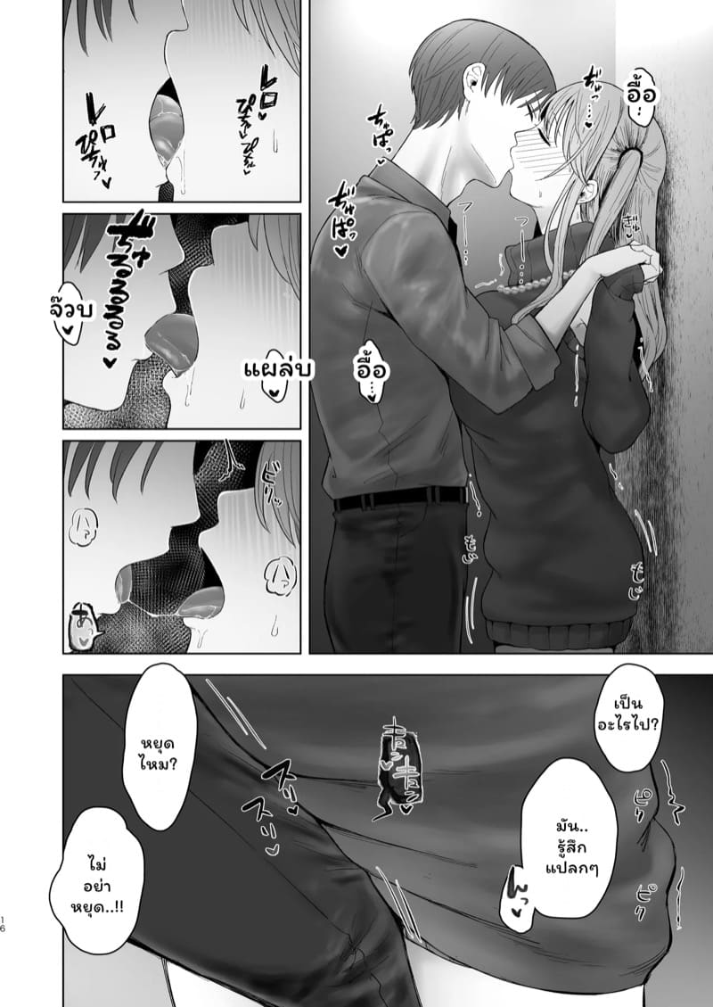 เรื่องลับๆ ของภรรยาป้ายแดง ภาพ 14