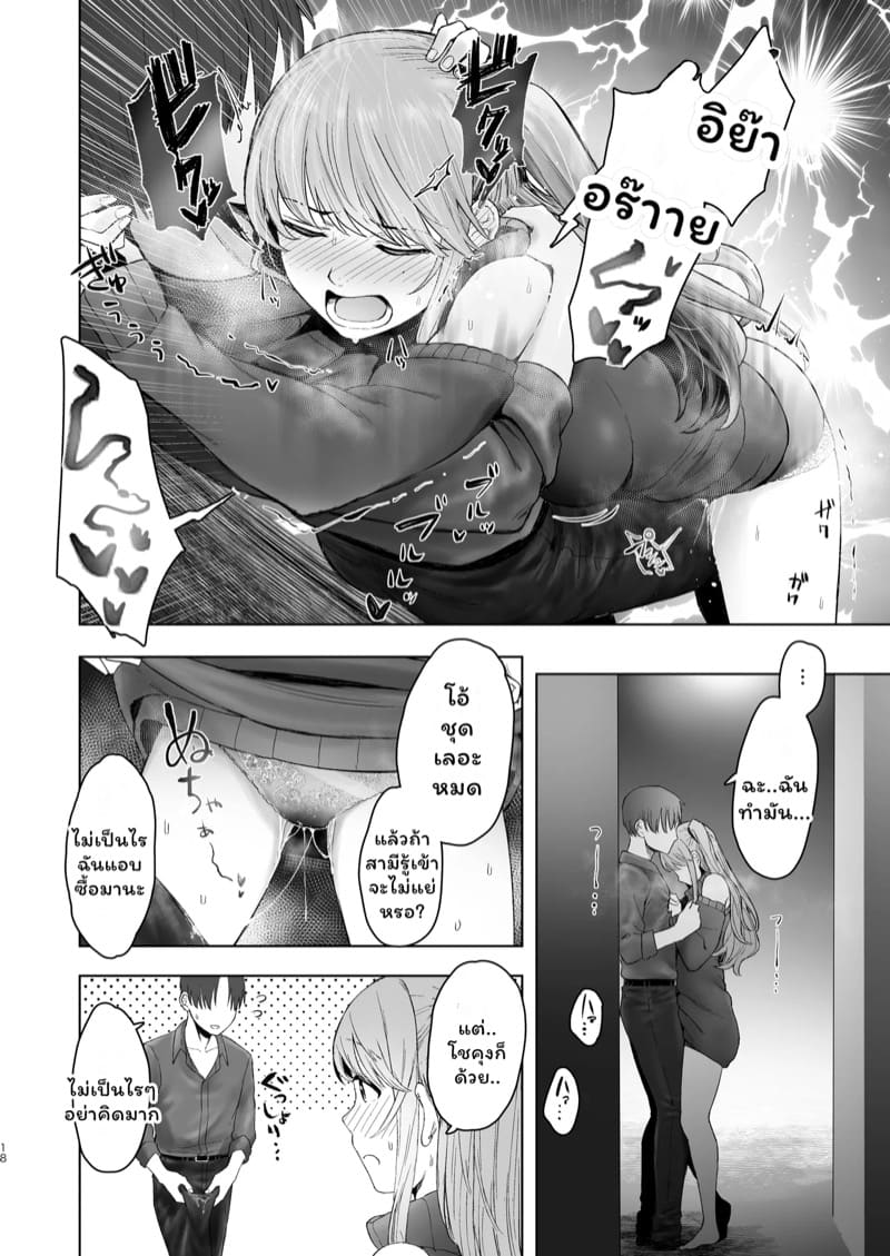 เรื่องลับๆ ของภรรยาป้ายแดง ภาพ 16