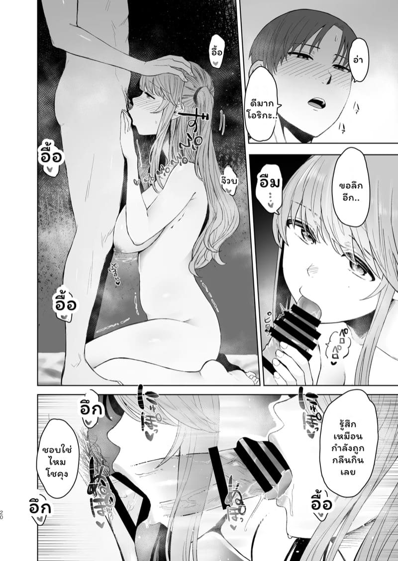 เรื่องลับๆ ของภรรยาป้ายแดง ภาพ 18